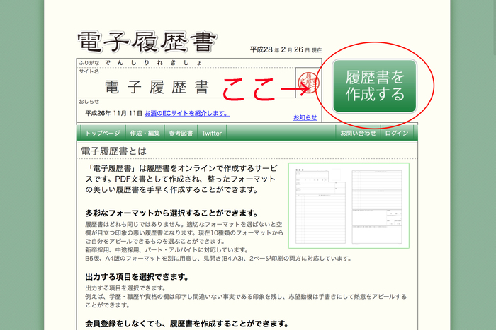 スクリーンショット-2016-02-26-19.51.48.jpg