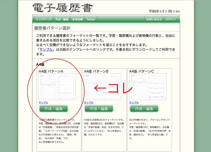スクリーンショット-2016-02-26-19.53.43.jpg