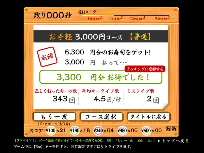 sushida2.jpg
