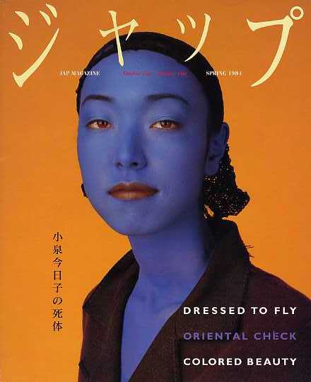 Zyappu-01_1994_1-1_spring.jpg