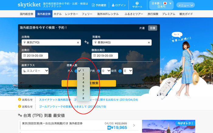 スクリーンショット-2019-05-03-11.54.36.jpg