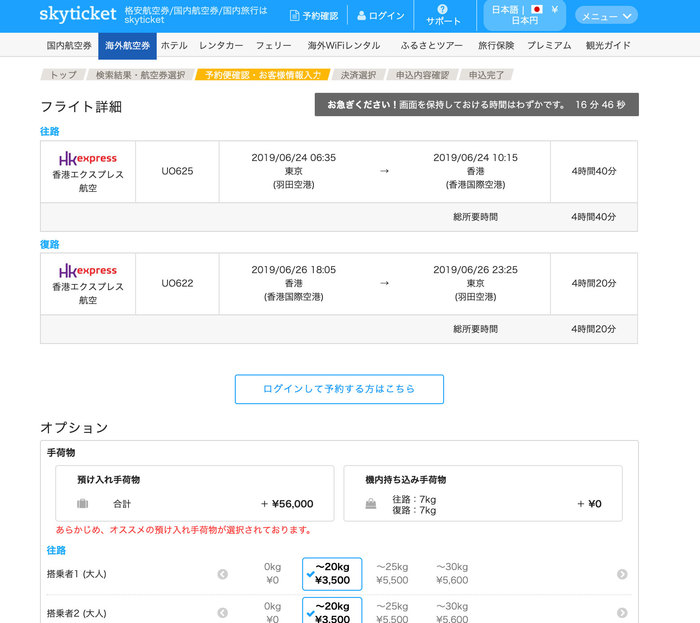 スクリーンショット-2019-05-03-12.05.15.jpg